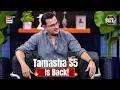 Finally! Tamasha Season 5 Ka Intezaar Huwa Khatam 😍 | Buzz | Hassan Choudary | ARY Digital