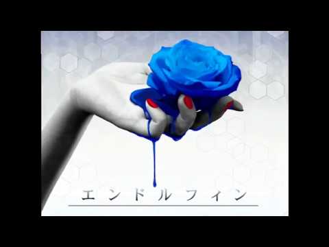 エンドルフィン (Endorphin) - U1 overground