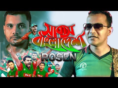 Shabash Bangladesh || সাবাস বাংলাদেশ || Bangladesh Cricket Team Theme Song || Cricket World Cup 2019