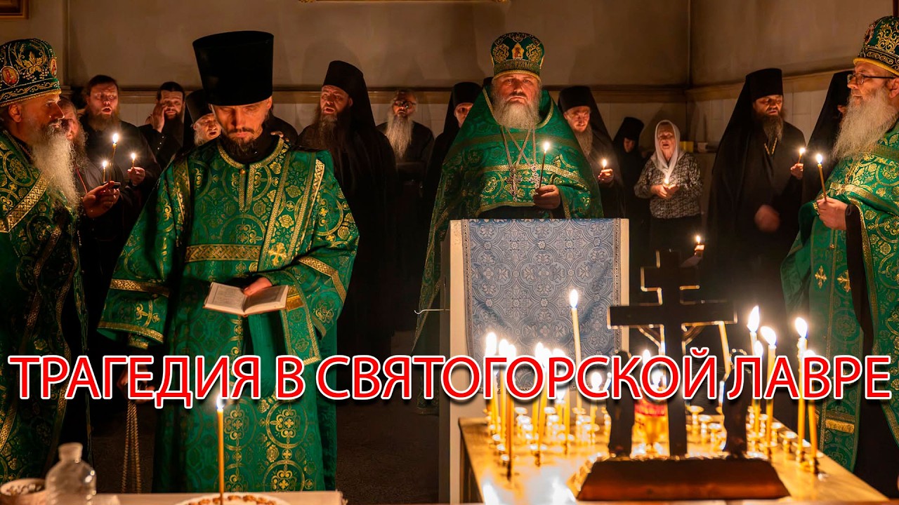 Одному монаху обезобр@зали лицо и лишили жи3ни. Двое насельников Святогорска