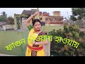 Fagun Haway Haway Dance ||ফাগুন হাওয়ায় হাওয়ায়||Basanta Utsav Special||Rabi