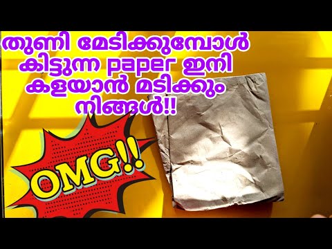 Brown paper craft ideas | waste material craft | inspirational gift card | DIY | paper craft ideas