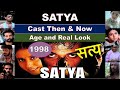 Satya 1998 Bollywood Movie Complete Cast Then Now Film सत्य Actors Age Real Look