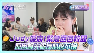 【炸裂吧！女孩】精彩片段