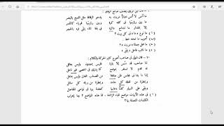 النحو الوظيفي(117) تدريبات عامة على التحليل النحوي image