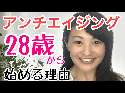 漢方薬学科 ピークは28歳⁈アンチエイジング対策はいつからが正解？【漢方・薬膳】＃43