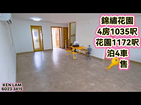 锦绣花园 Youtube Video