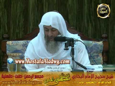  البخاري (288) ” فرض الخُمُس ” كتاب فرض الخمس باب (1)  27 12 2013 