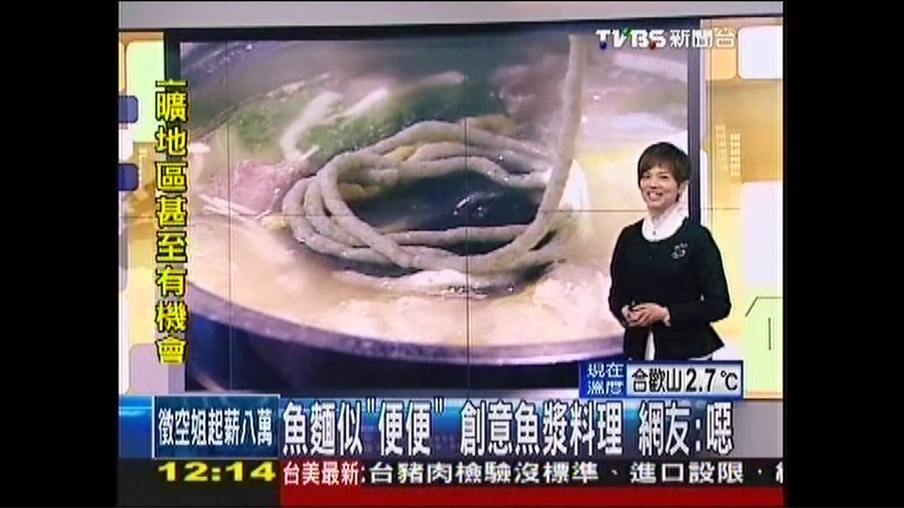 擠魚漿似「便便」　餐廳創意網友說噁