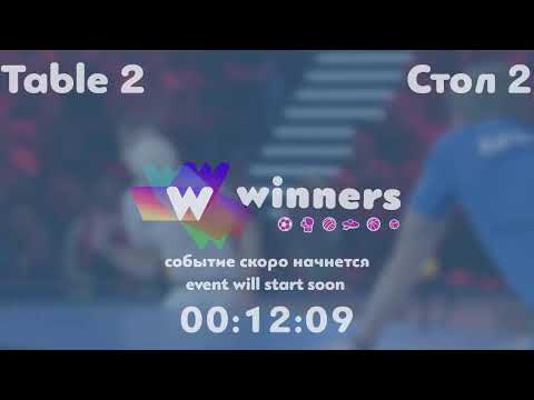 Winners League  11.09.21 Shcherban Oleksandr - Hrushko Oleksandr 11:00