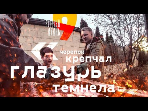 Сосуд для питья мате (калебас) # 29473, дровяной обжиг/керамика