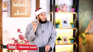 صورة خالفة القول للعمل | الحلقة ( 26 ) | #حصائد_ألسنتهم | د . أحمد جلال