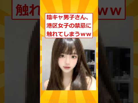 A nerdy guy finally touches a taboo for girls in Minato Ward lol [2ch funny thread] #2ch funny th...