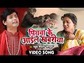 Download Rahul Tiwari Mridul का जबरदस्त निर्गुण भजन 2023 पियवा कई आइल खबरिया Nirgunsong Newhindisong Mp3 Song