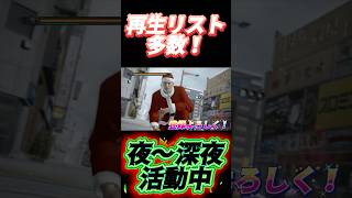 サンタコスで車の正面衝突を生身で受け止めるなw【龍が如く5】 #龍が如く #面白集 #shorts