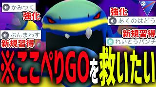 広告収益が0円になった”ここぺりGO”を救いたい。『Aベトベトン』【スーパーリーグ】【ポケモンGO】