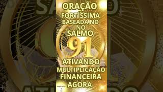 🔥 DEUS VAI MULTIPLICAR O SEU DINHEIRO! ORE ESTA ORAÇÃO DO SALMO 91 AGORA #deus#salmo91 #dinheiro