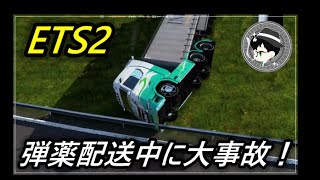【PC】今日はロンドン周辺を走っていきます」！『ETS2』