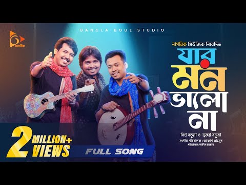 Nagorik Music and AR Music Station 