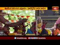 తేలప్రోలులోని కోదండ రామాలయంలో సీతారాముల కల్యాణం.. | Devotional News | Bhakthi TV - Video