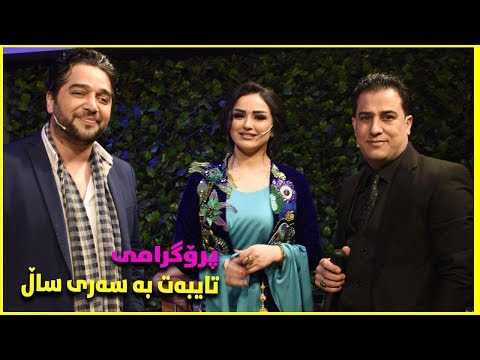 shara taybat ba sary sal2019 lagal" aras muhamad w majd" alqay 96