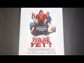 Happy 20th Anniversary To Are We Done Yet 2005