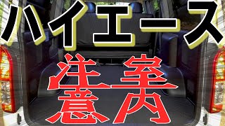 あなたの車は対策できてますか⁉この時期から要注意です【HMR VO.26】