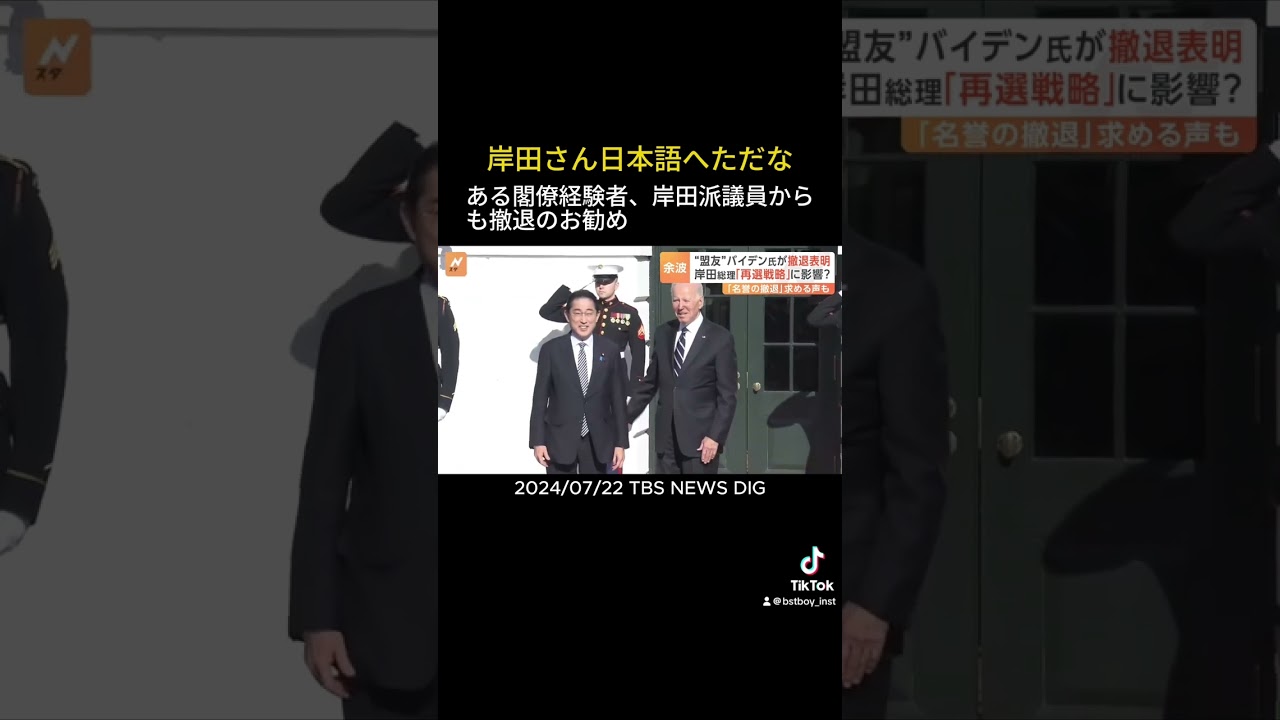 聞く力と話す力もないね　岸田総理