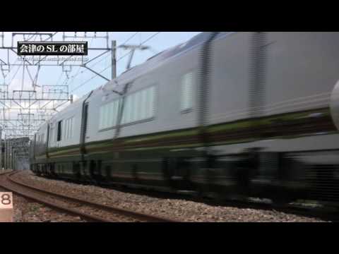 E655系 試運転 新型お召し電車 総武本線 成田線 常磐線 会津のSLの部屋