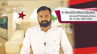 christmas message 2020