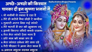 Download lagu सांवरे को दिल मे बसा कर तो देखो | Chitra Vichitra Ji Maharaj | Sanvare Ko Dil Mai Basa Kar Toh Dekho mp3