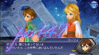DFFオペラオムニア 初見実況プレイ #47