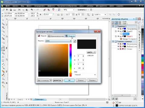средняя линия в корел. разъединить в кореле. Rotate coreldraw. интерактивная прозрачность в кореле. Coreldraw преобразование.