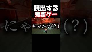 家に帰るだけなのに全速力で走る女に襲われました。 #shorts #gohome #暴れん坊将軍