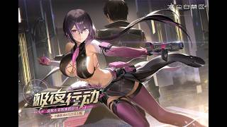 Operation Midnight Version Trailer丨Snowbreak: Containment Zone - PC/ Mobile - Global