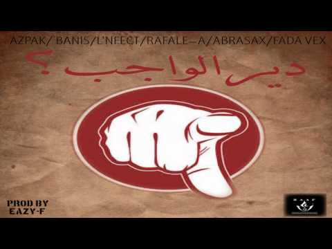 AZPAK BANIS L'NFECT RAFALE-A ABRASAX FADA VEX : Dir el wajib?