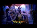 Radha Ke Sang Me Aaj Raas Rache Krishna Kanha Full Lyrical Video Song Radhakrishna Serial Song