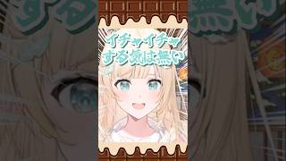 ガチ恋はお断り!? 地獄配信のバレンタイン【風真いろは/ホロライブ】【風真いろは/ホロライブ切り抜き/holoX】#shorts #funny