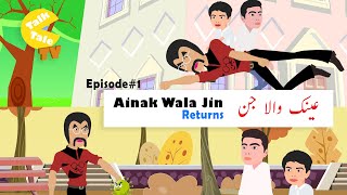 Ainak wala jin Urdu Cartoon, Al-Jazari and George Brayton, History of Engine - TalkTale Studio