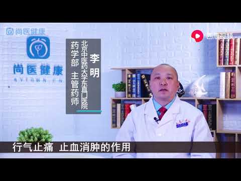 雲南白藥 救命丸