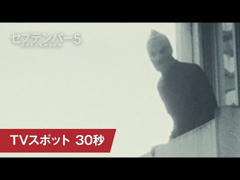 TVスポット 30秒（第97回 アカデミー賞® 脚本賞ノミネート）（字幕版）