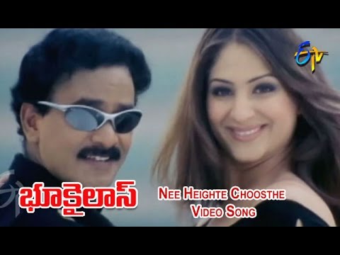 Nee Height Full Video Song | Bhookailas | Venu Madhav | Gowri Munjal | Mumaith Khan | ETV Cinema