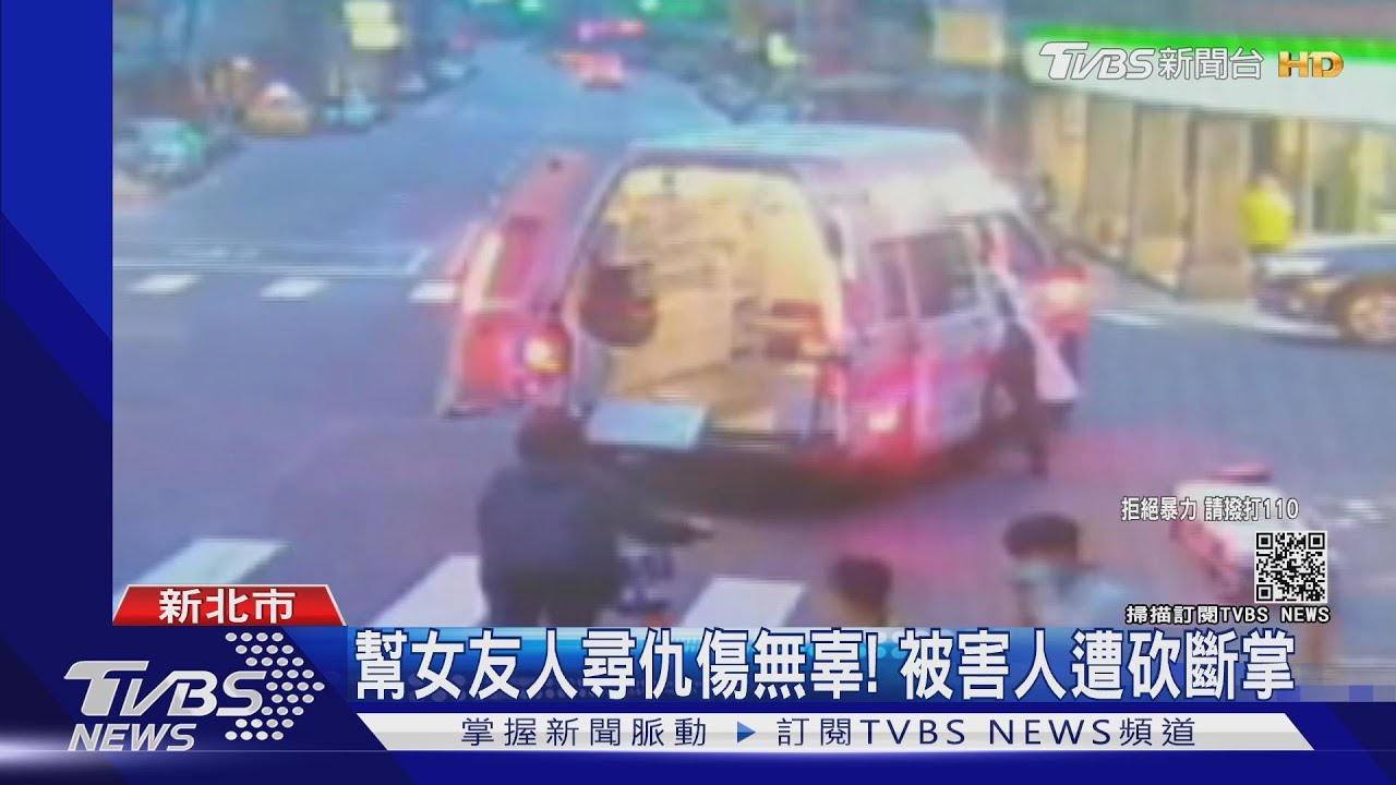 幫女友人尋仇傷無辜! 被害人遭砍斷掌