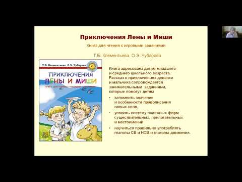 Video: Modern textbooks for bilingual children