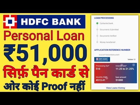 HDFC bank loan offers , Personal Loan instently apply , hdfc loan , Poor cibil score Video