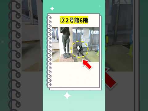 交流文化学科 この場所わかりますか？＃Shorts #aed #大学生 に知ってほしい　#知識  #campus