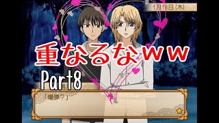 【実況】アリス学園で理科教諭をロ○コンにするわ！Part8