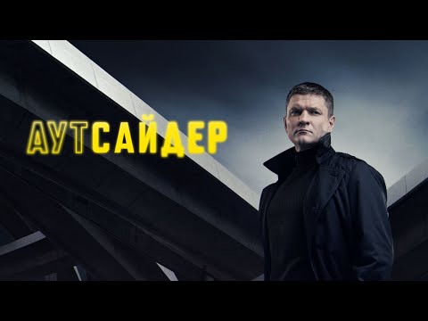 Трейлер