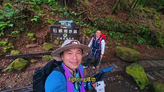 石猴車站一日遊