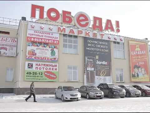Победа Магазин Омск Часы Работы